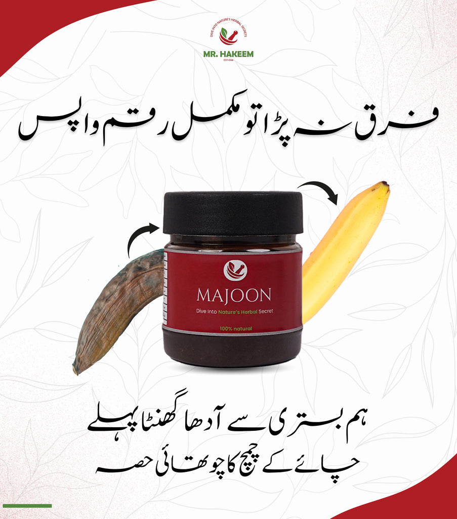 Hakeemʼs Majoon - 75 g